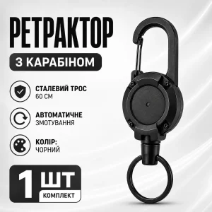 Висувний тримач з карабіном, сталевий трос 60 см, для ключів, спорядження, бейджів, хакі ретрактор